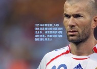 江苏体彩网官网_54岁俱乐部高层训练场震怒训话全队，谁若因薪资问题消极比赛，我即刻自掏腰包结清让你走人