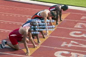 【江苏体彩网】暴击之夜！12.20意超杯生死战，黑马博洛尼亚剑指碾压，残阵国米倚仗劳塔罗绝地反击