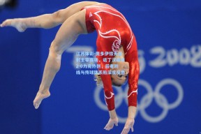 江苏体彩-奥多伊惊天远射主宰赛场，诺丁汉森林2-0力克热刺，后者防线与传球体系陷深度反思