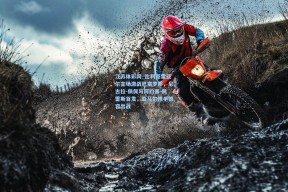 江苏体彩网_比利亚雷亚尔主场激战巴塞罗那，尼古拉-佩佩与阿约塞-佩雷斯首发，亚马尔携手德容出战