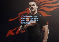 江苏体彩网官网：C罗家族风波再起，大姐被指售假签名球衣，面临巨额索赔与税务调查