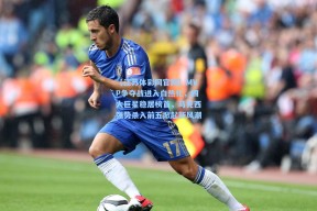 【江苏体彩网官网】MVP争夺战进入白热化，四大巨星稳居榜首，马克西强势杀入前五掀起新风潮