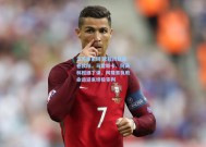 江苏体彩网|欧冠风暴席卷欧陆，马雷斯卡、阿莫林相继下课，阿隆索执教命运迎来终极审判