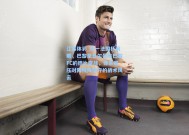 江苏体彩_周一法国杯前瞻，巴黎圣日尔曼与巴黎FC的德比鏖战，体系碾压对阵残阵坚守的战术风云