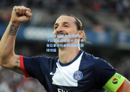 江苏体彩|历史性突破！卜拉欣成摩洛哥十二年来首位非洲杯前两场连续进球功臣