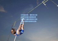 江苏体彩网：国际米兰迎战莱切实施大规模轮换 劳塔罗与图拉姆替补待命 博尼埃斯和波西托首发亮相