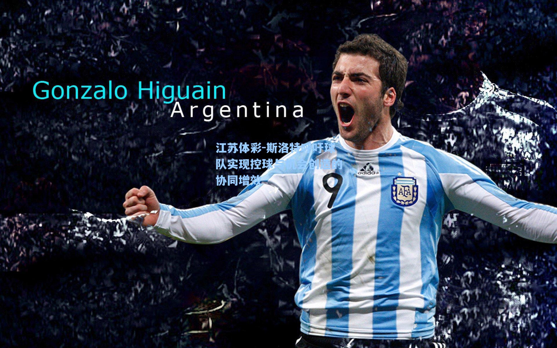 斯洛特呼吁球队实现控球与机会创造的协同增效