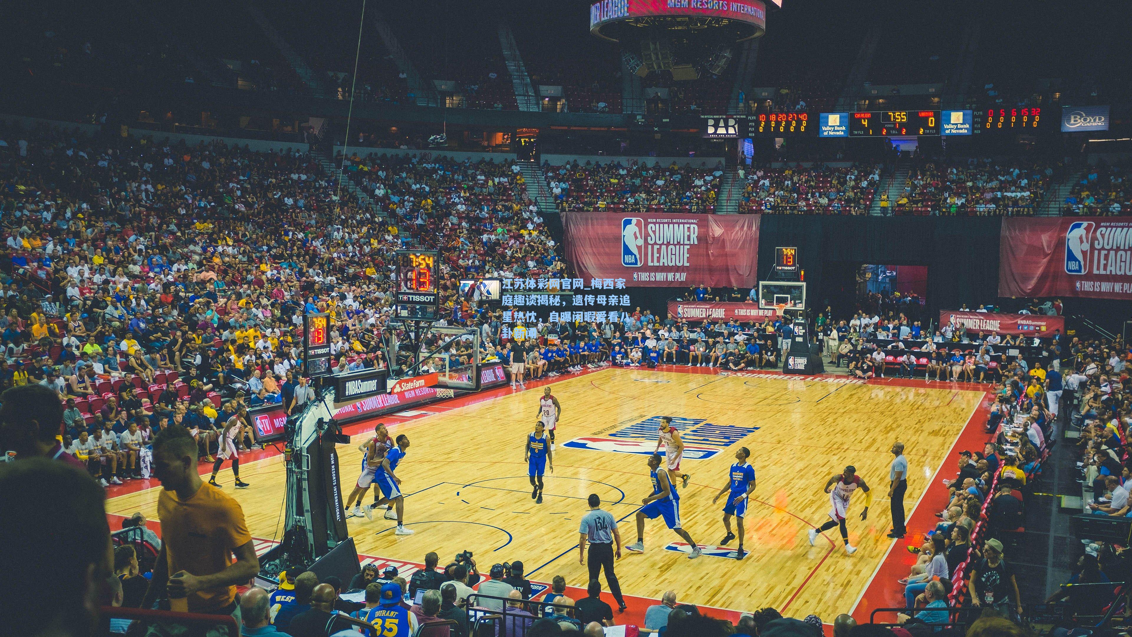 梅西家庭趣谈揭秘，遗传母亲追星热忱，自曝闲暇爱看八卦新闻