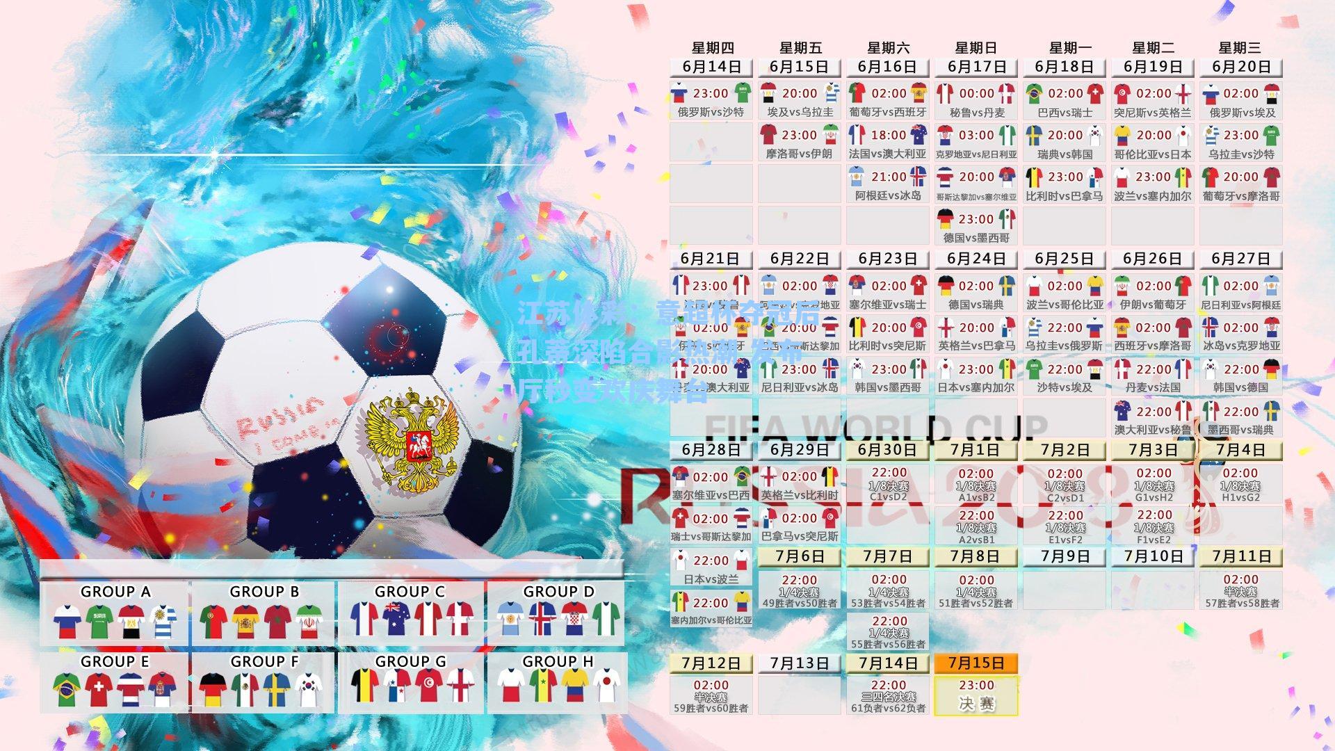 意超杯夺冠后孔蒂深陷合影热潮 发布厅秒变欢庆舞台