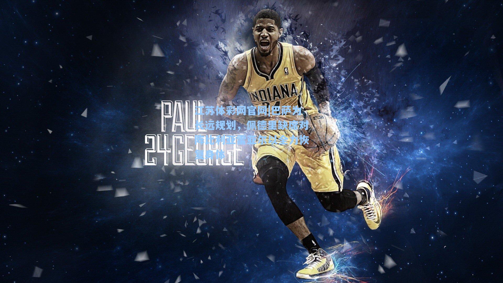 巴萨为长远规划,佩德里缺席对阵比利亚雷亚尔以全力恢复身体