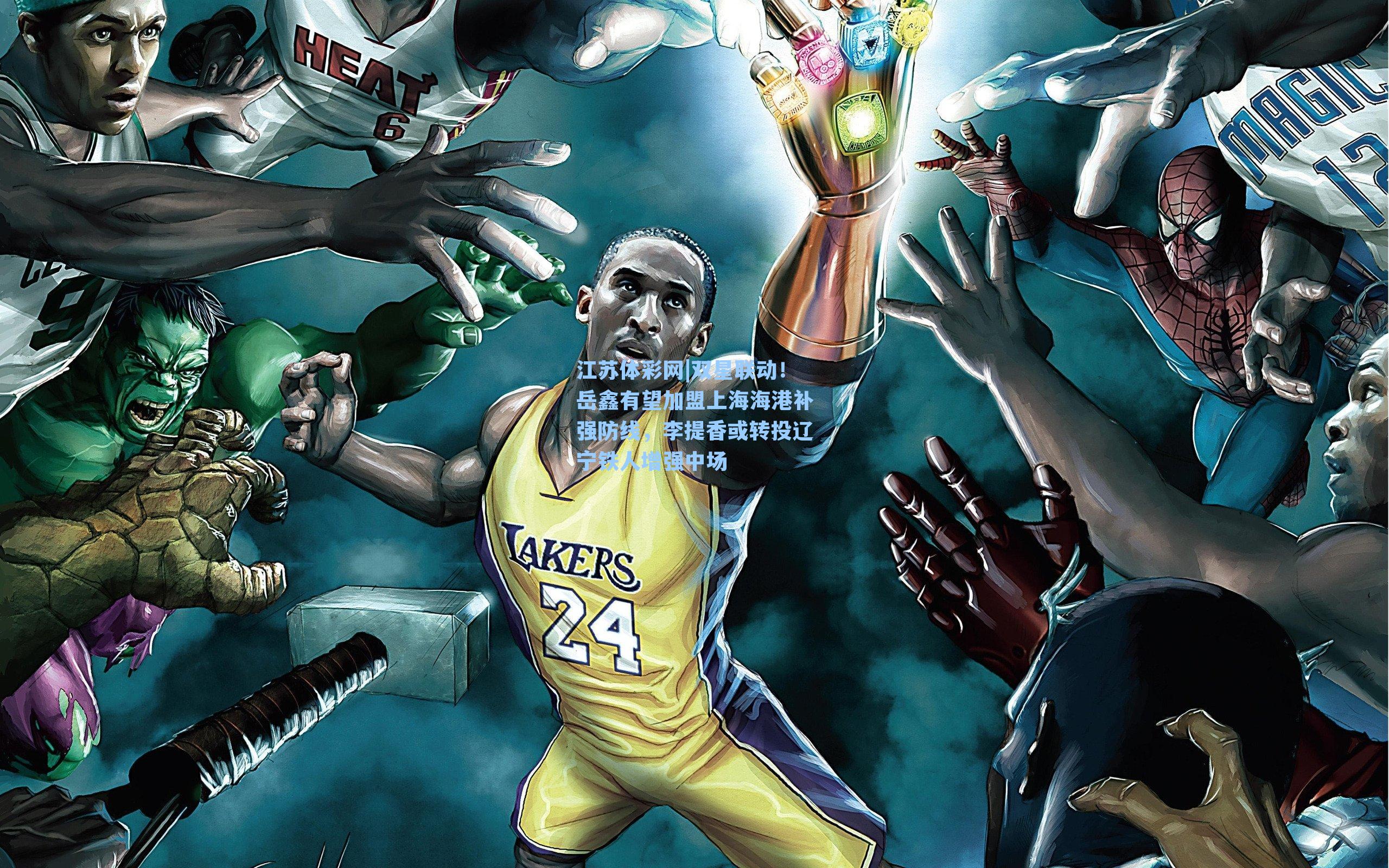 双星联动!岳鑫有望加盟上海海港补强防线,李提香或转投辽宁铁人增强中场