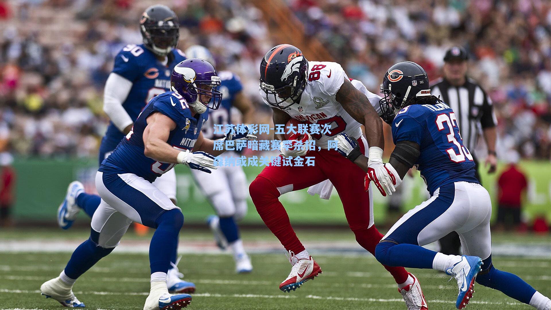 五大联赛次席巴萨暗藏赛季杀招，阿森纳或成关键试金石