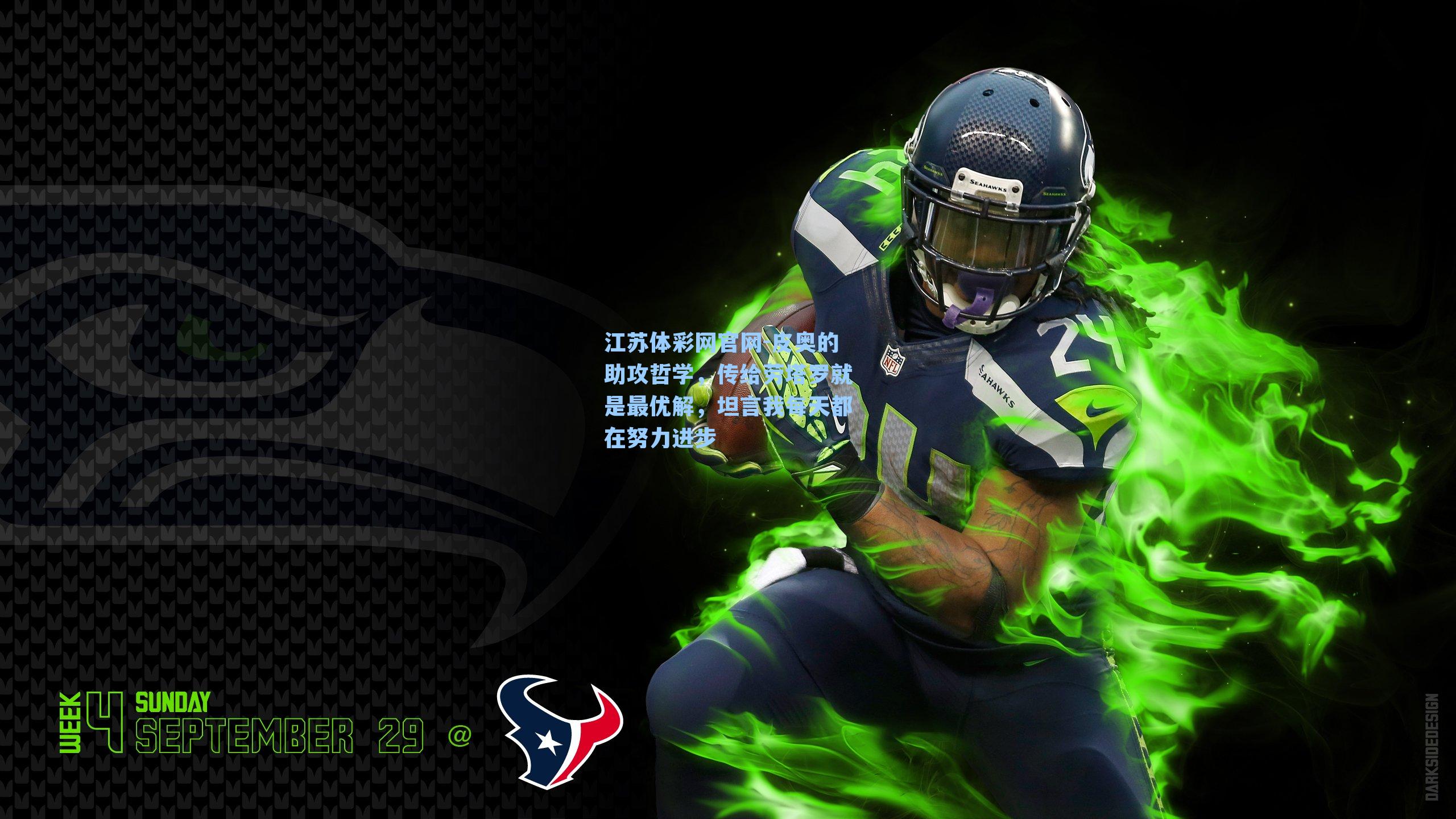 皮奥的助攻哲学，传给劳塔罗就是最优解，坦言我每天都在努力进步